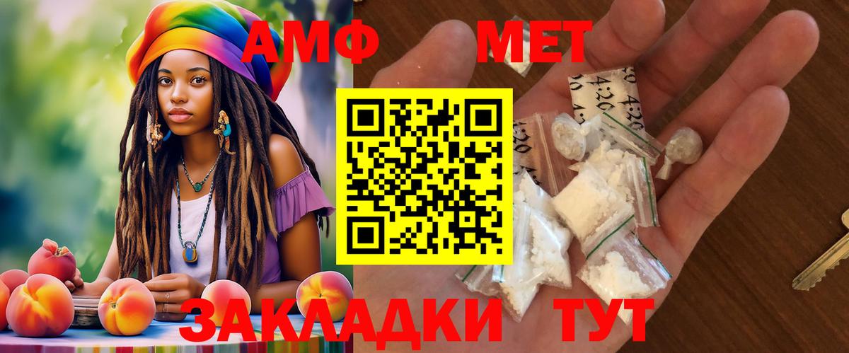 АМФЕТАМИН VHQ Челябинск