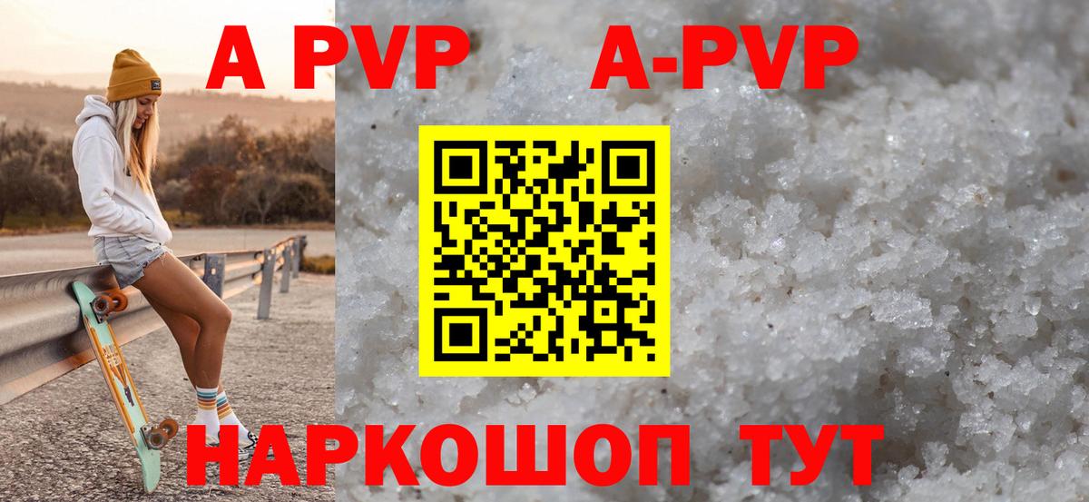 Alfa_PVP мука  Alfa_PVP крисы CK  Челябинск  Вход с VPN 