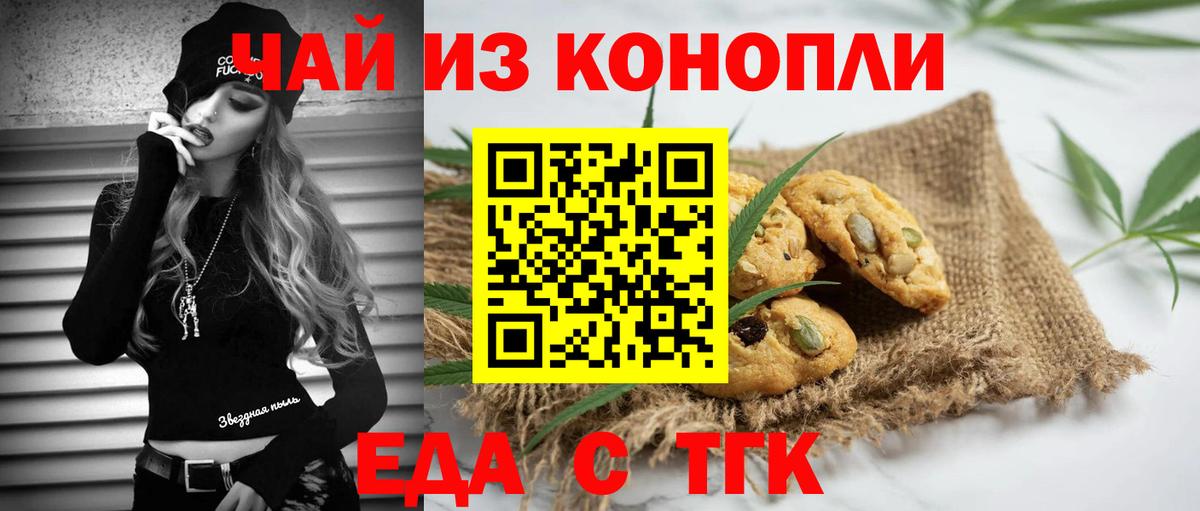 Челябинск  Canna-Cookies марихуана  Вход с VPN 