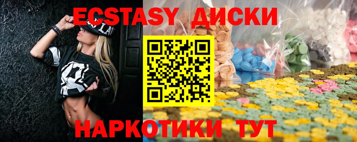 Экстази TESLA  Вход с VPN  Экстази  Челябинск 