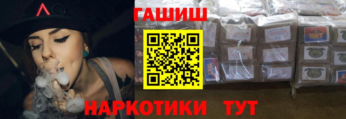 ГАШ  ГАШ ice o lator  где купить наркотик  Вход с VPN  Челябинск  Гашиш AMNESIA HAZE 