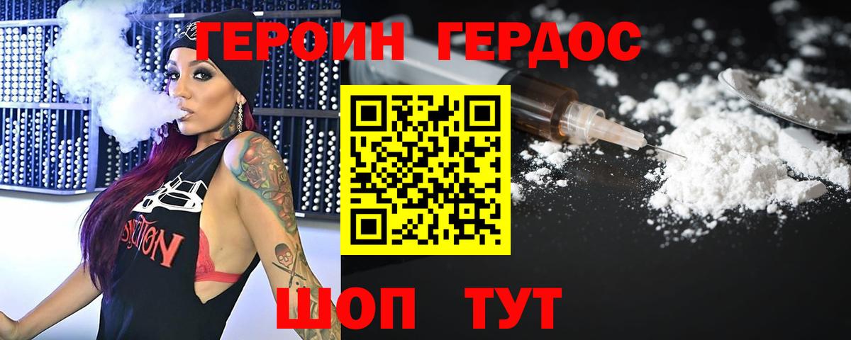 Героин Афган Челябинск