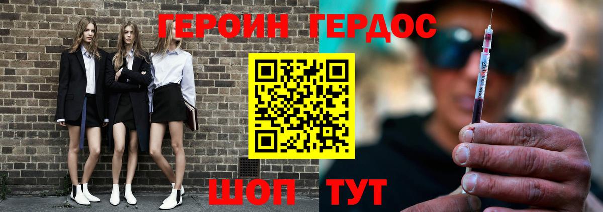 Челябинск  ГЕРОИН герыч  Героин  Вход с VPN 