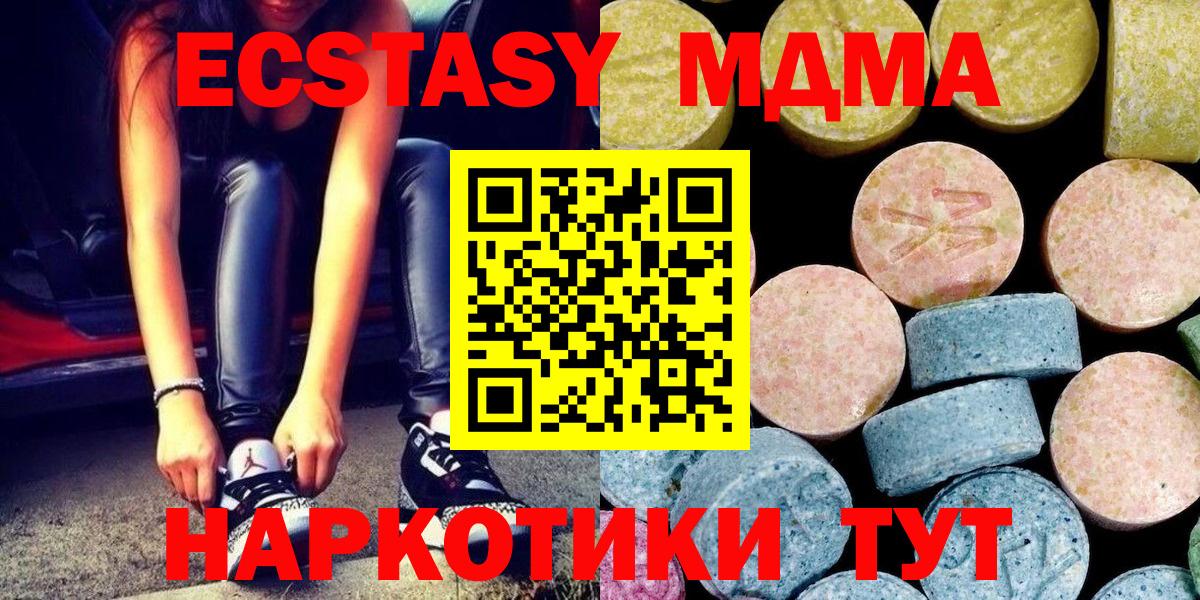 МДМА Molly Челябинск