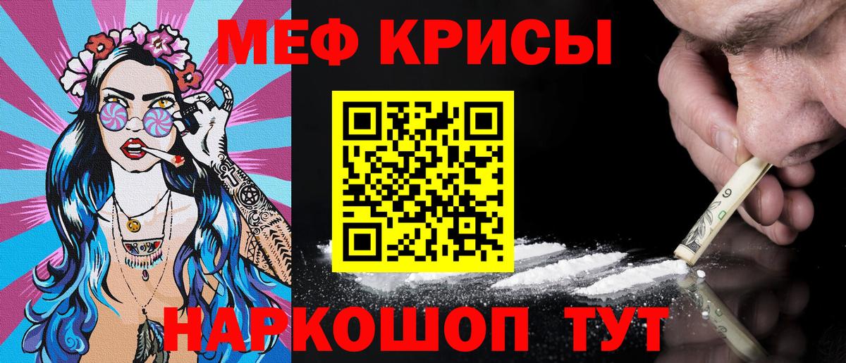 Меф  Вход с VPN  МЕФ  Челябинск  Мефедрон VHQ  МЕФ кристаллы 