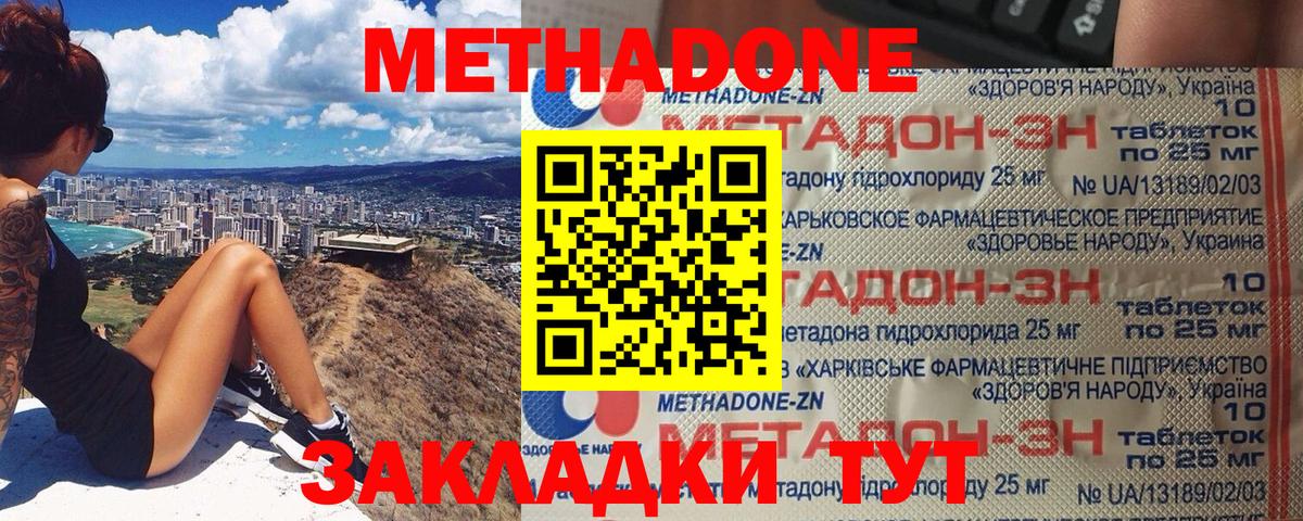 Челябинск  Метадон белоснежный  Вход с VPN 
