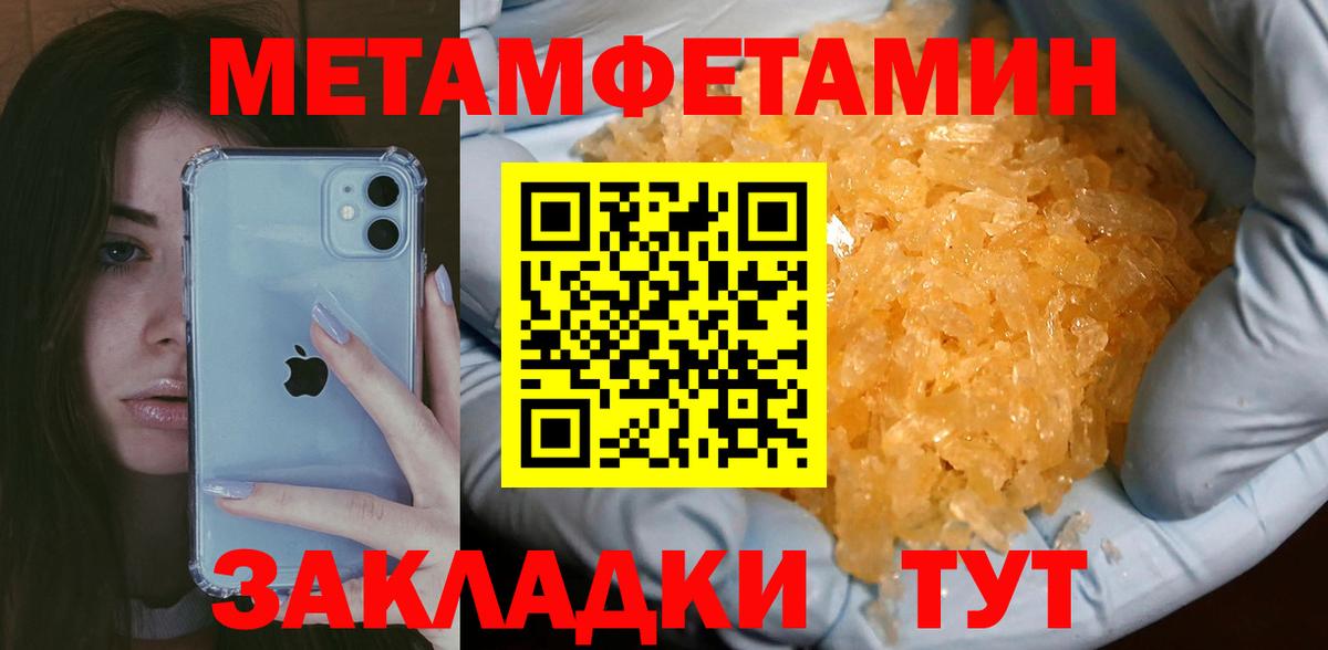 Первитин кристалл  Вход с VPN  Челябинск  Первитин кристалл 