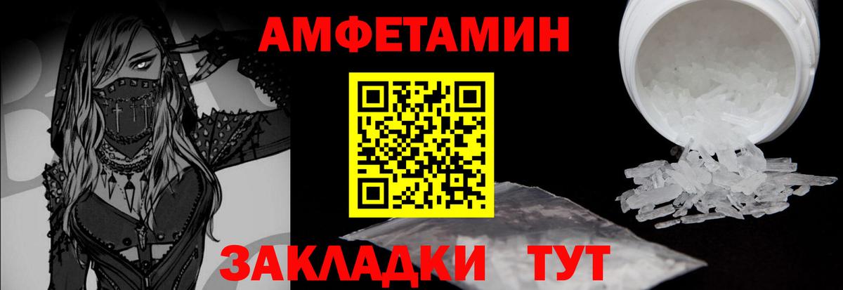 МЕТАМФЕТАМИН Декстрометамфетамин 99.9% Челябинск